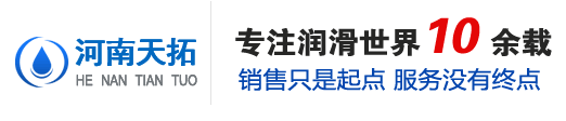 昆仑10号航空液压油,15号航空液压油,4050航空润滑油选河南天拓