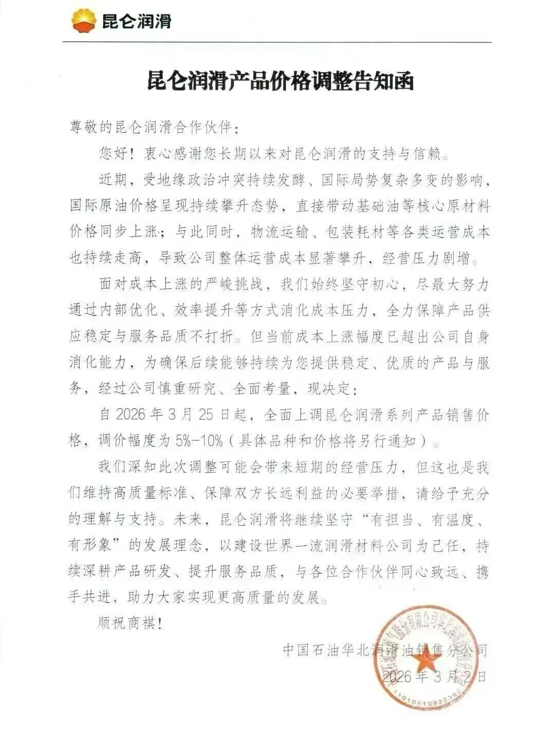 20260303091052511 拷贝.jpg