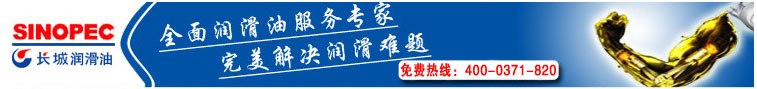 长城润滑油详情图图